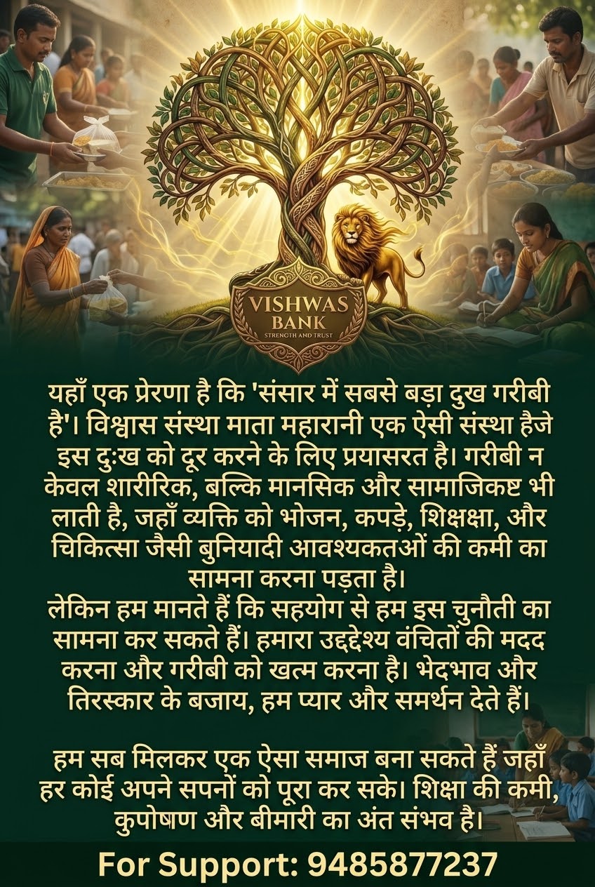 Annapurna Food Distribution (अन्नपूर्णा खाद्यान्न वितरण सेवा)